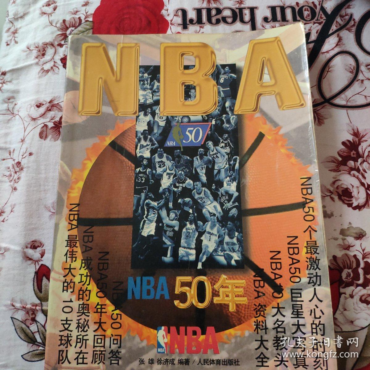 样重要球队