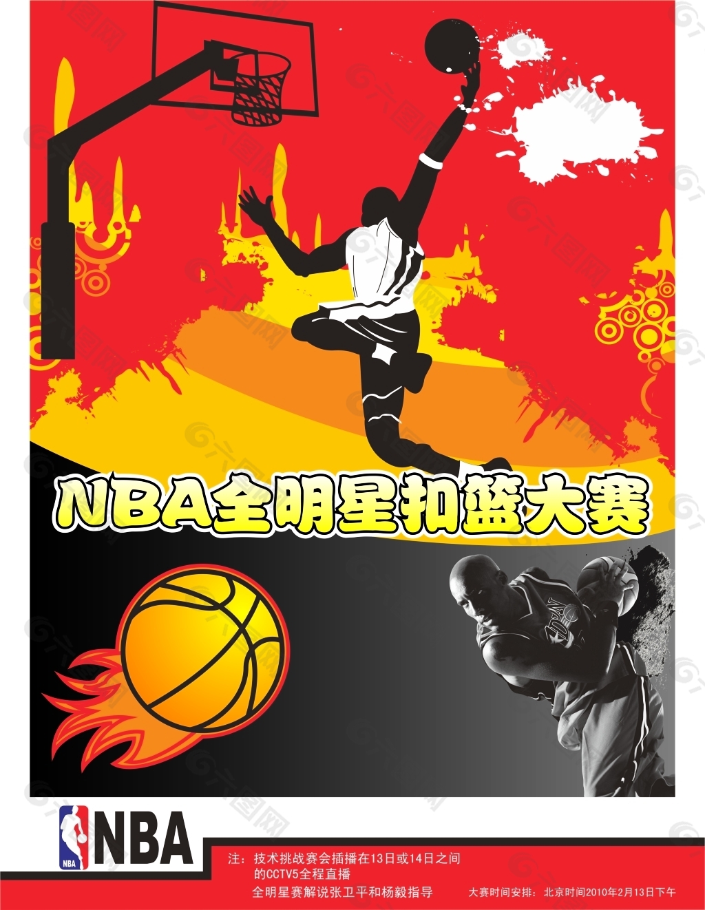羽混